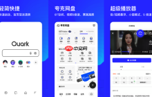 夸克浏览器旧版本安装包下载_夸克浏览器历史版本官方下载页