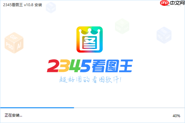 2345看图王如何启用全屏模式_2345看图王全屏模式的切换技巧