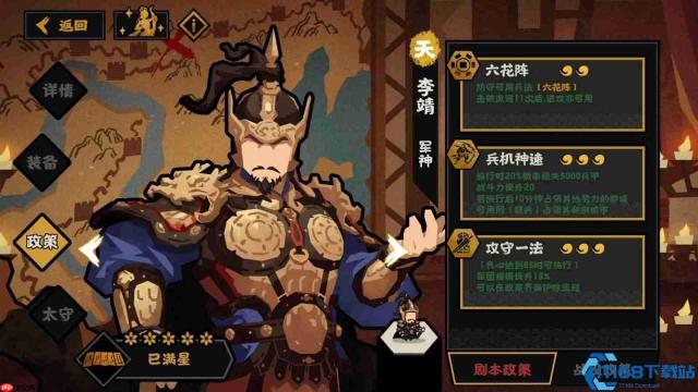李靖军神技能深度解析:从六花阵到兵机神速的制胜之道