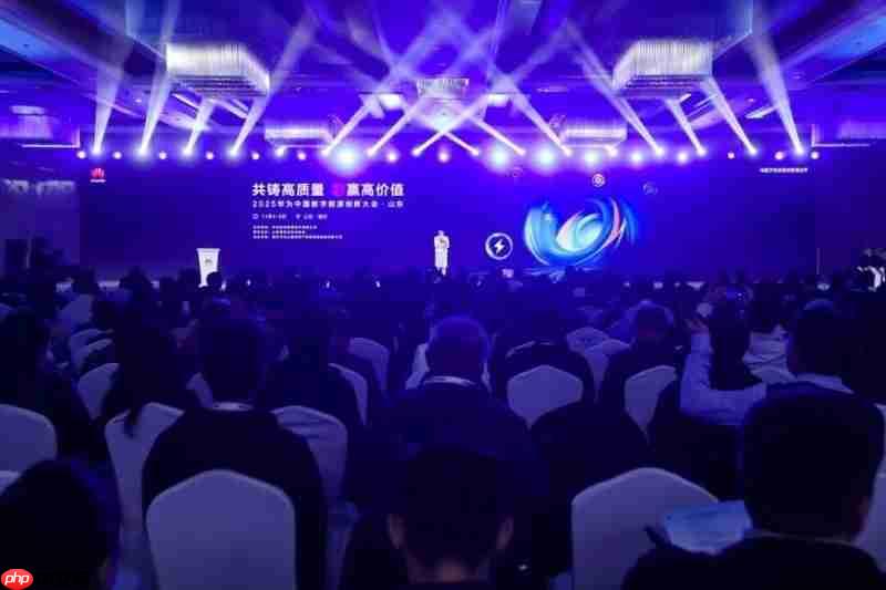 共铸高质量智赢高价值丨2025华为中国数字能源创新大会山东站成功举办