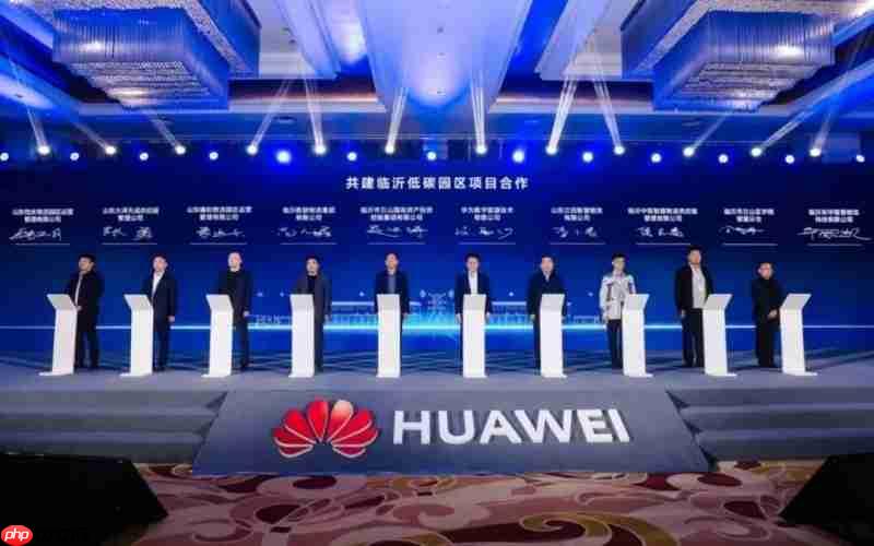 共铸高质量智赢高价值丨2025华为中国数字能源创新大会山东站成功举办