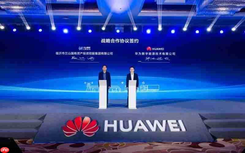 共铸高质量智赢高价值丨2025华为中国数字能源创新大会山东站成功举办