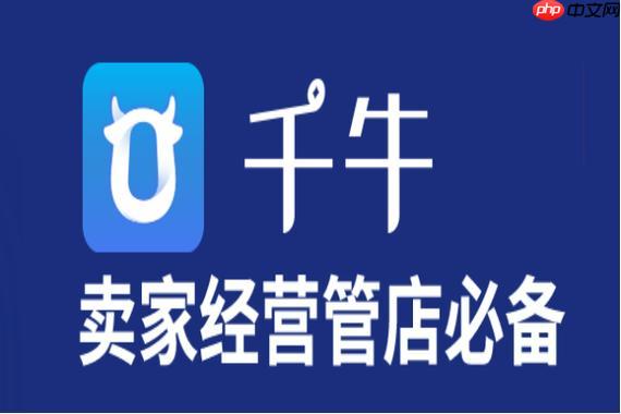 千牛工作台网页版地址_千牛工作台网页版地址直达方式