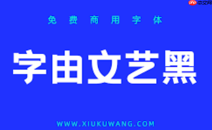 字由网登录官网首页 字由网电脑版官方通道