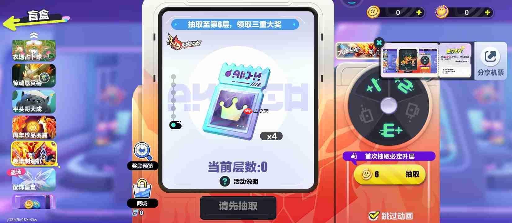 蛋仔派对天火麒麟抽取方法-蛋仔派对天火麒麟怎么抽取