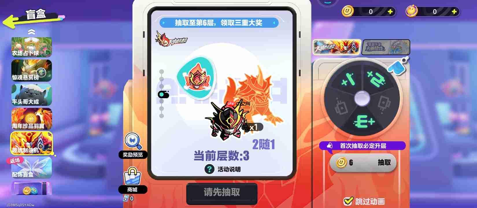 蛋仔派对天火麒麟抽取方法-蛋仔派对天火麒麟怎么抽取