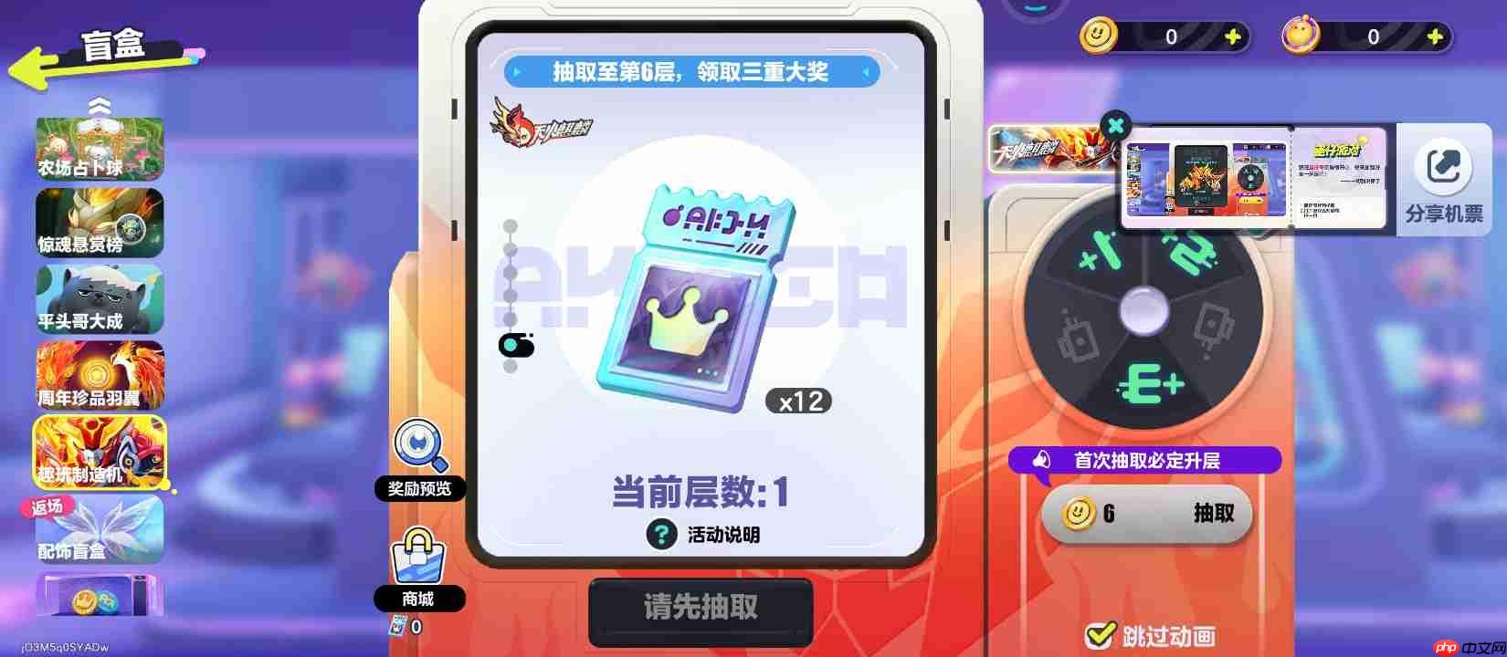 蛋仔派对天火麒麟抽取方法-蛋仔派对天火麒麟怎么抽取