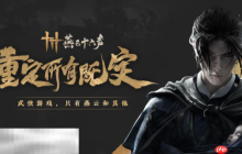 燕云十六声最新可用的兑换码 2025年最新兑换码福利领取