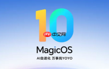 荣耀MagicOS 10内测开启第四批招募 含Magic V2系列