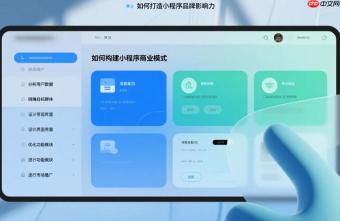 大型公司如何将内部成功的小程序分拆独立运营?