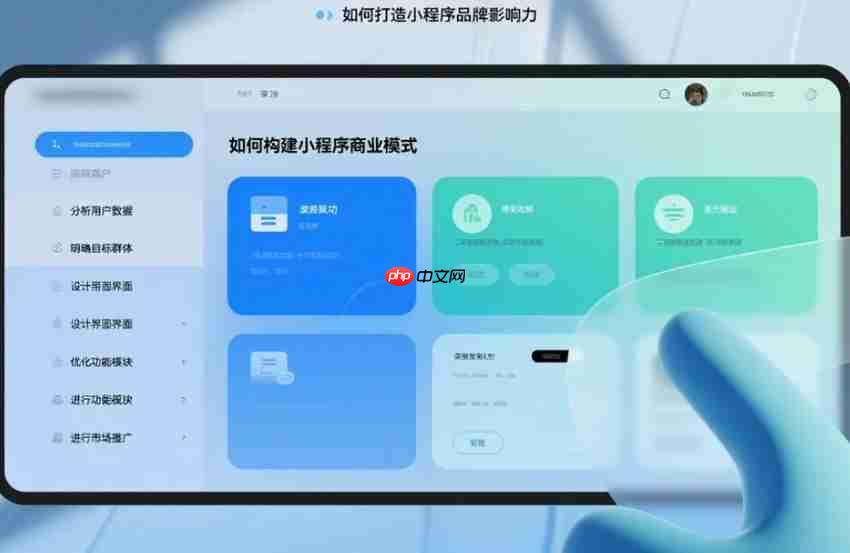 大型公司如何将内部成功的小程序分拆独立运营?