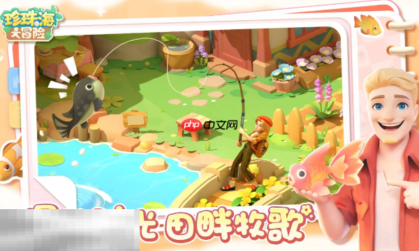 珍珠海大冒险官方论坛入口在哪 最新官方社区交流平台地址