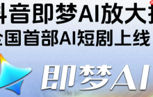 即梦4.0如何使用AI风格迁移_即梦4.0将一种风格应用到另一张图的操作方法