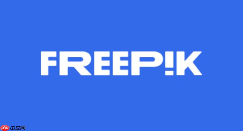 freepik素材网web版入口官网 freepik素材网电脑版官方平台