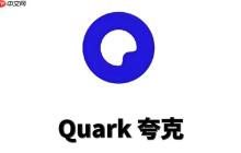 夸克网盘资源分享平台 夸克网盘资源链接大全网站