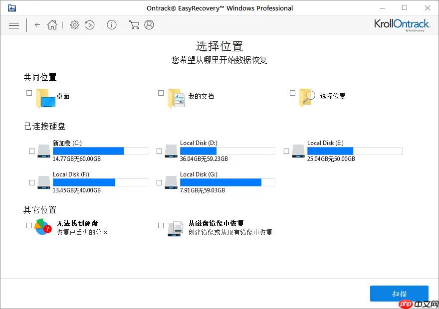 easyrecovery怎么安装数据?easyrecovery恢复数据的方法