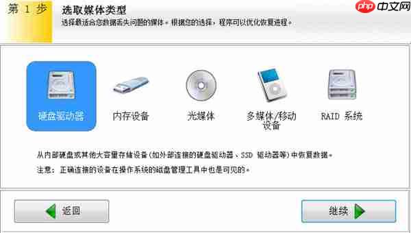 easyrecovery怎么安装数据?easyrecovery恢复数据的方法