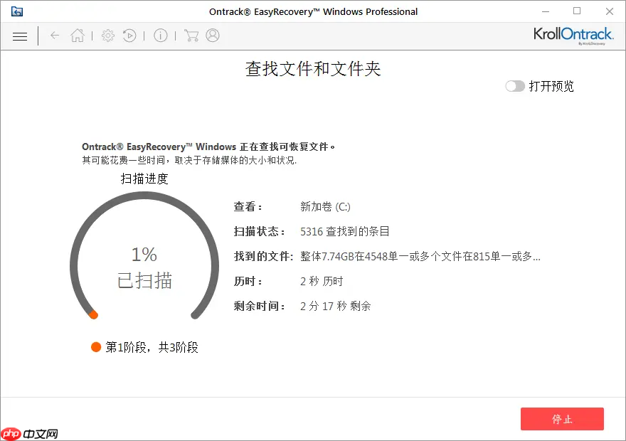 easyrecovery怎么安装数据?easyrecovery恢复数据的方法