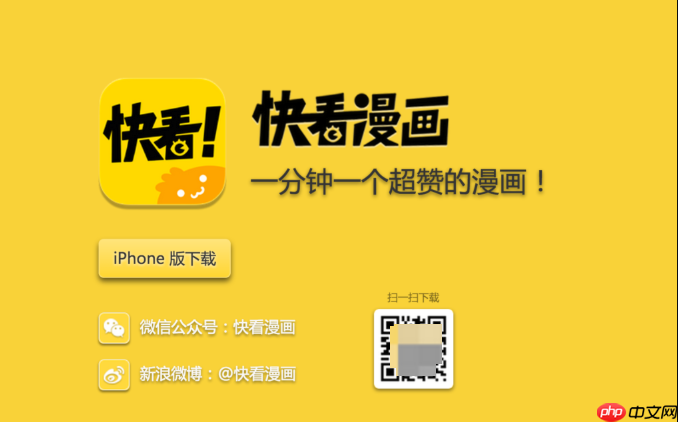 快看漫画最新入口直达_快看漫画免费网页版观看