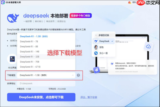 ai本地部署有什么用？盘点一款用途齐全工具给你