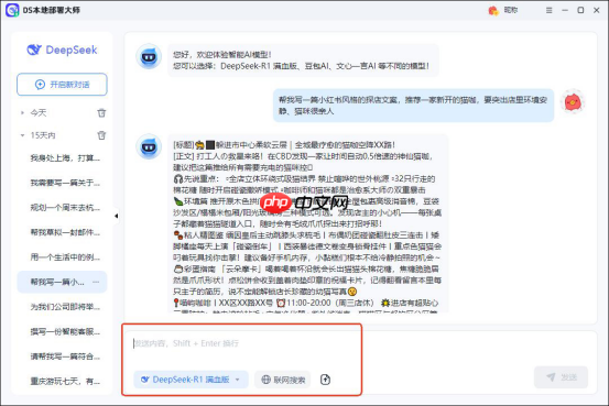 ai本地部署有什么用？盘点一款用途齐全工具给你