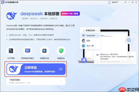 ai本地部署有什么用？盘点一款用途齐全工具给你