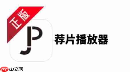 荐片怎么撤回隐私政策授权？-荐片撤回隐私政策授权的方法