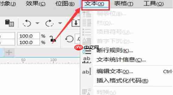 coreldraw怎么修改段落字符高度-coreldraw修改段落字符高度的方法