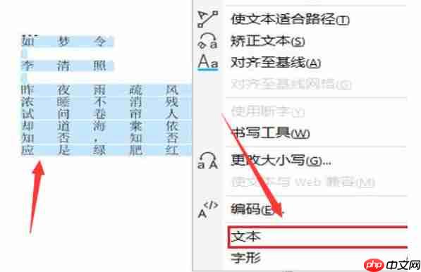 coreldraw怎么修改段落字符高度-coreldraw修改段落字符高度的方法