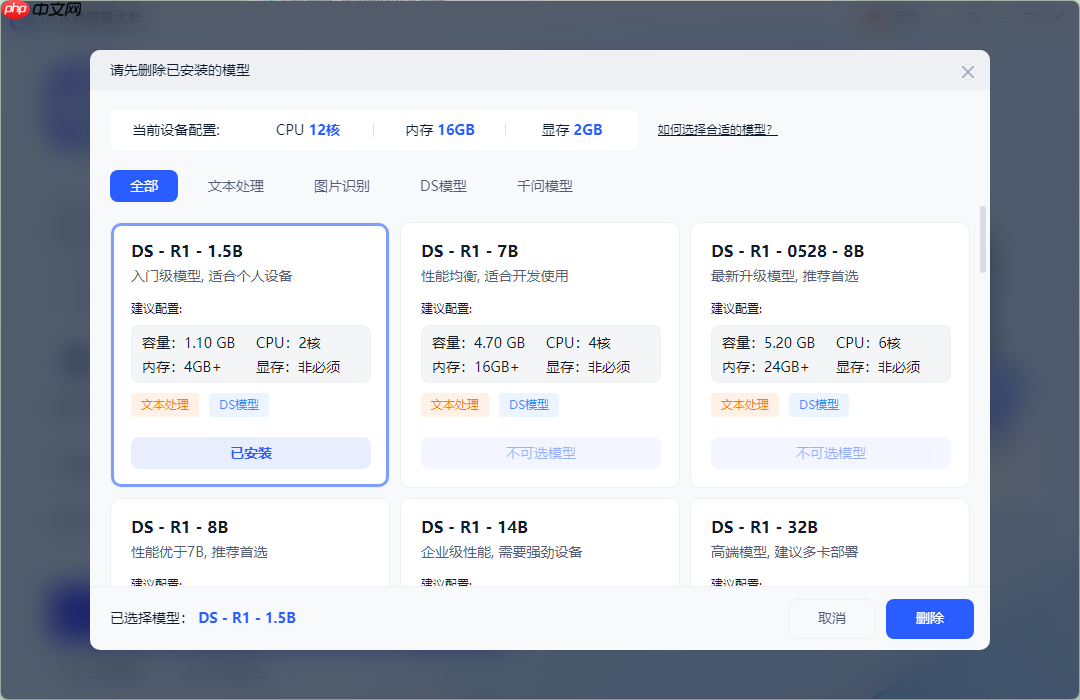 想要下载并部署deepseek本地模型？只需一键即可完成，非常简单