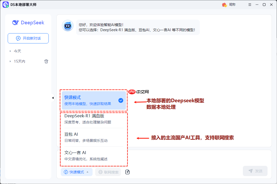 想要下载并部署deepseek本地模型？只需一键即可完成，非常简单