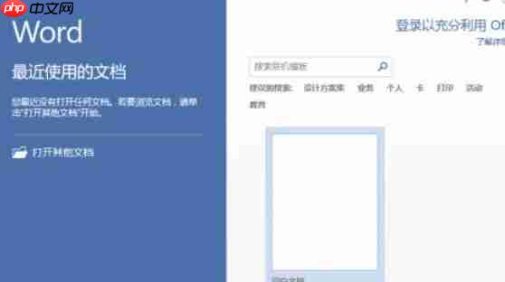 word2013怎么快速访问工具栏重置到默认状态-word2013快速访问工具栏重置到默认状态的方法