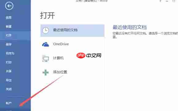 word2013怎么快速访问工具栏重置到默认状态-word2013快速访问工具栏重置到默认状态的方法