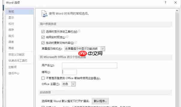 word2013怎么快速访问工具栏重置到默认状态-word2013快速访问工具栏重置到默认状态的方法