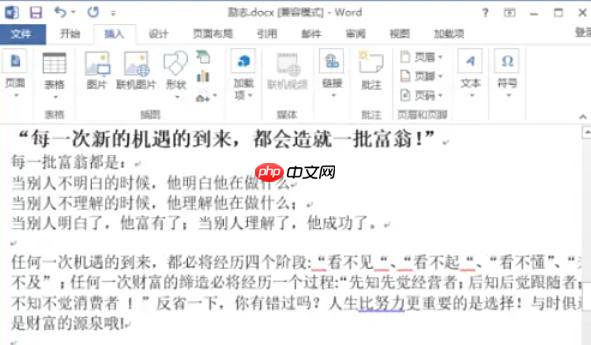 word2013怎么将文档转成PDF文件-word2013将文档转成PDF文件的方法