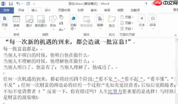 word2013怎么将文档转成PDF文件-word2013将文档转成PDF文件的方法