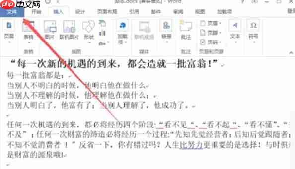 word2013怎么将文档转成PDF文件-word2013将文档转成PDF文件的方法