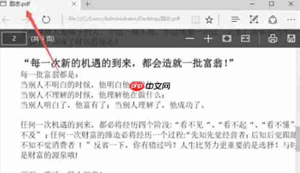word2013怎么将文档转成PDF文件-word2013将文档转成PDF文件的方法