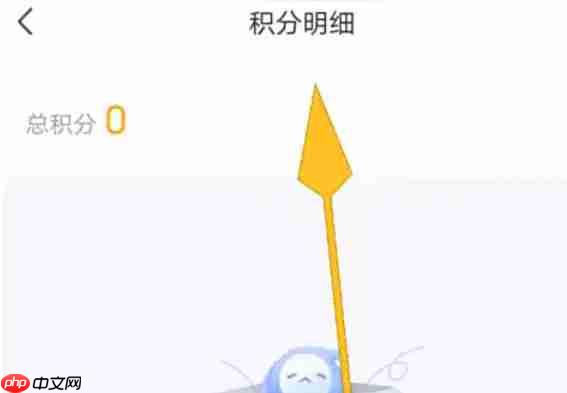 环球网校怎么查看积分明细-环球网校查看积分明细的方法