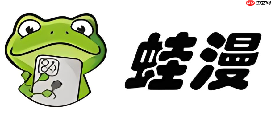 漫蛙manwa2(日版)官方链接_漫蛙manwa2(日版)官方授权访问主页直达 - php中文网