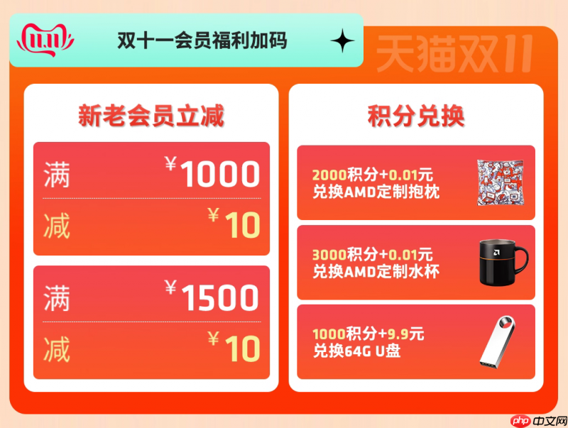 整机套装更划算!AMDRX 9070 XT整机京东11.11火热放“价”中
