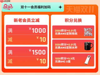 整机套装更划算！AMDRX 9070 XT整机京东11.11火热放“价”中