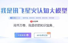 讯飞火星AI如何进行品牌标语创作_讯飞火星AI品牌宣传语与口号智能生成方法