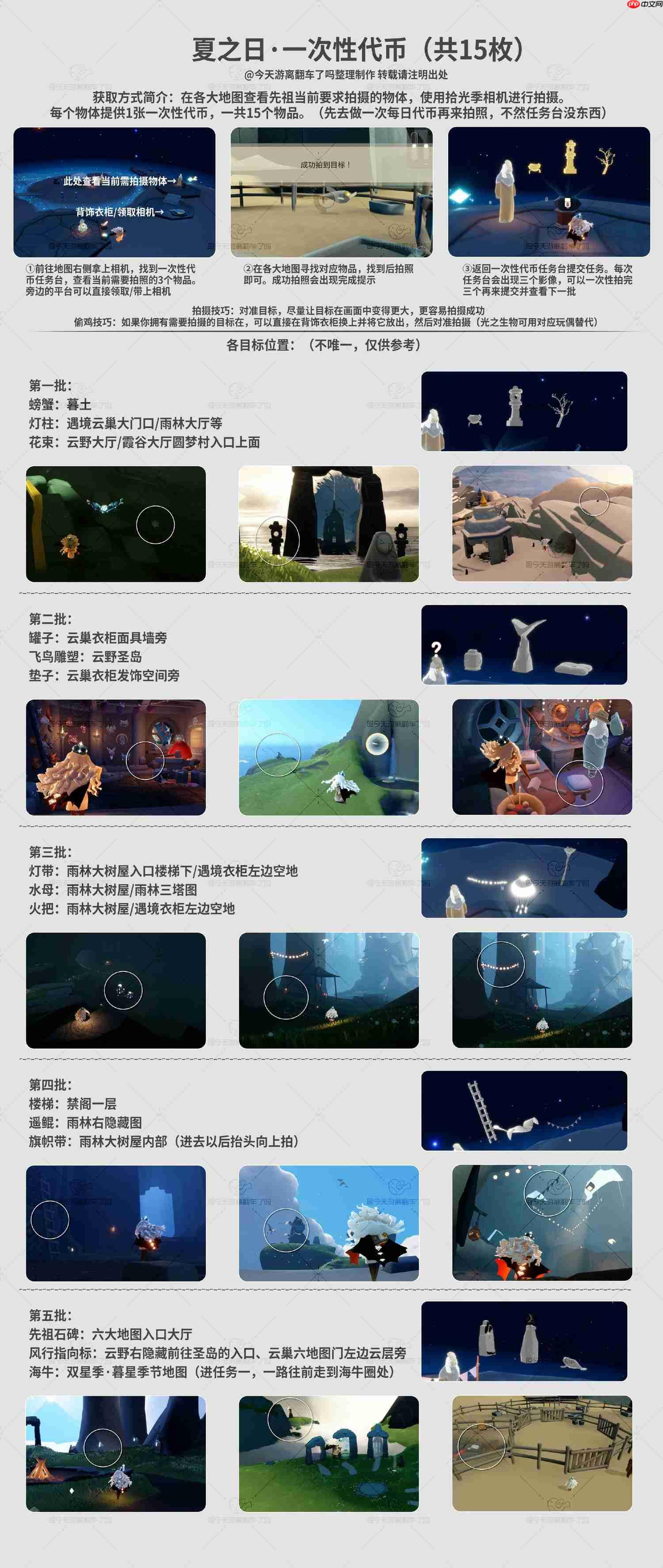 光遇夏之日代币在哪里9.13-光遇夏之日代币收集攻略