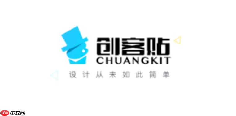 创客贴网页登录官网链接 创客贴用户电脑版入口系统