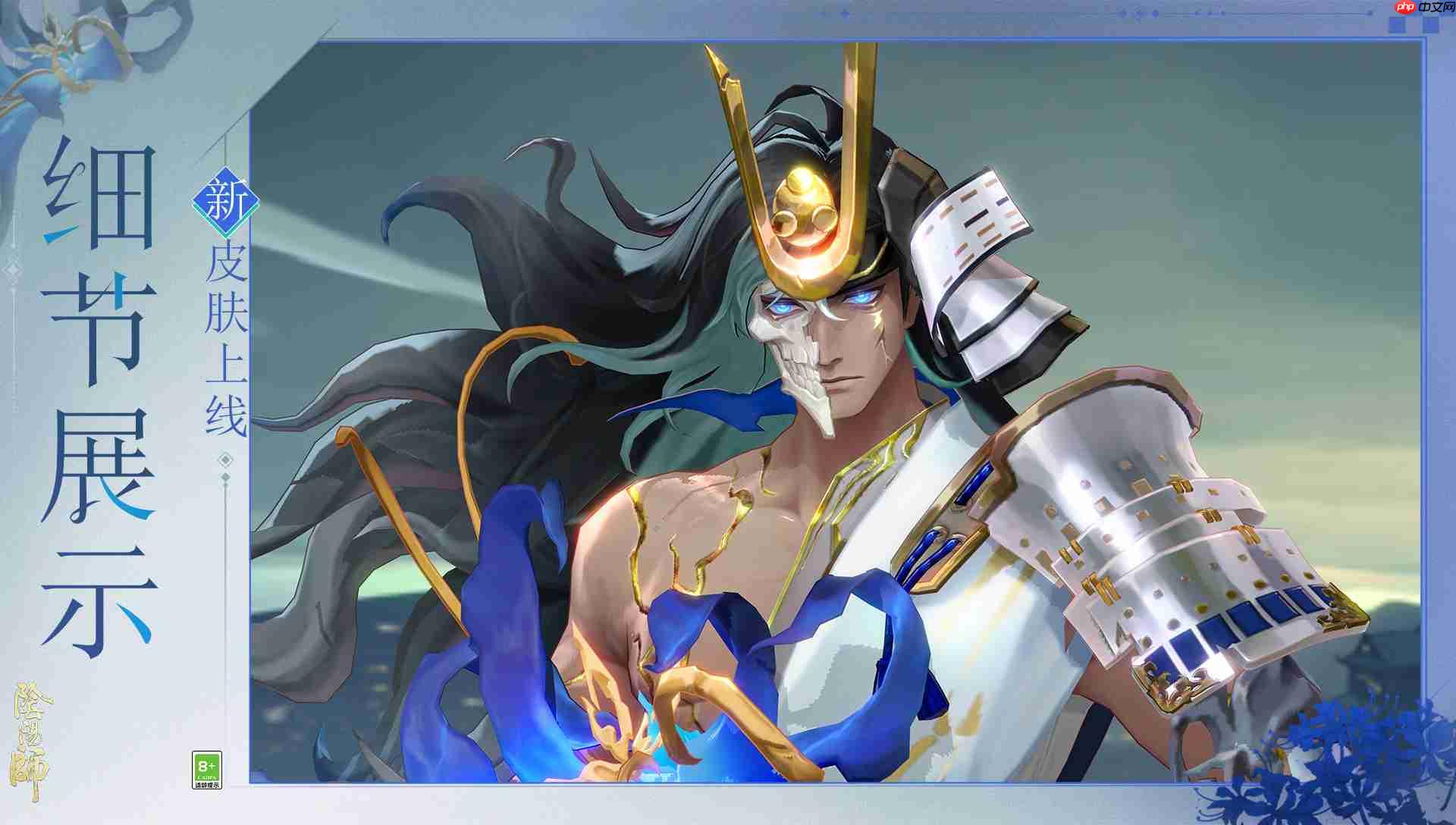 阴阳师荒骷髅绀色怎么样-阴阳师荒骷髅绀色皮肤怎么获得