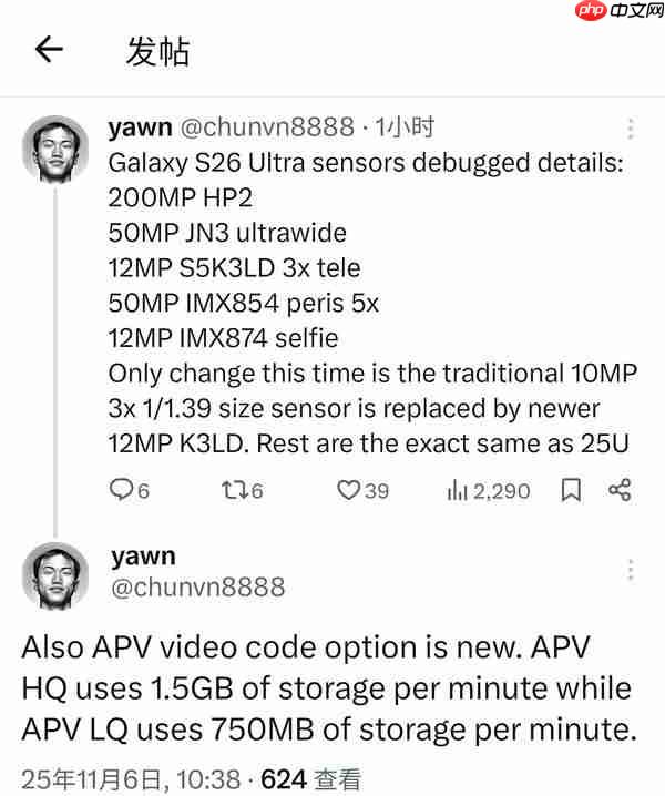 三星S26 Ultra影像配置曝光:长焦升级至1200万像素