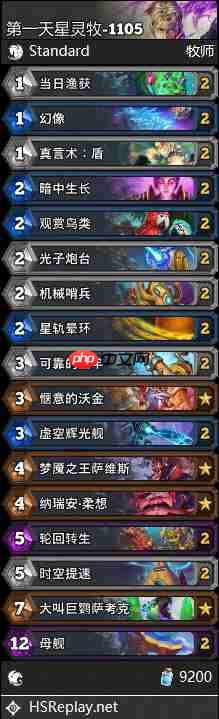 炉石传说标准星灵牧卡组怎么搭配-炉石传说标准星灵牧卡组分享11月