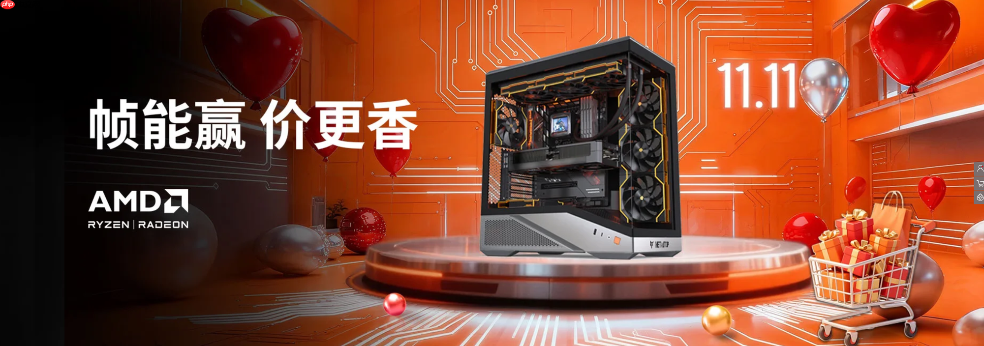 品牌锐龙整机大集合!AMD京东自营旗舰店11.11大促进行中