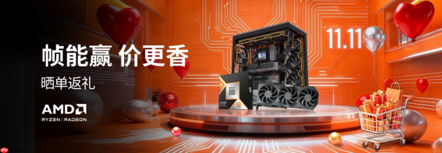 品牌锐龙整机大集合!AMD京东自营旗舰店11.11大促进行中